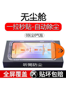 7se 6mate20无尘仓p50e畅享10plus麦芒9秒贴8 60手机p30p40膜nova7全屏5pro 适用华为mate30钢化膜畅享70 4膜