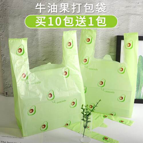 牛油果绿色塑料手提袋烘焙蛋糕