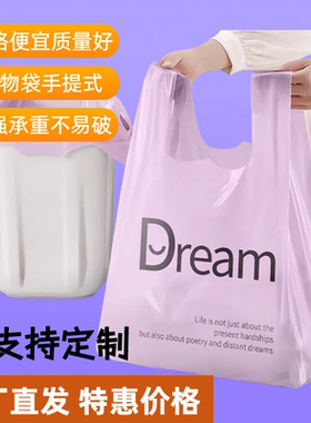 紫色垃圾袋家用加厚手提式中大号背心厨房专用塑料袋特厚超厚商用