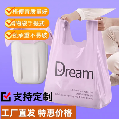 紫色垃圾袋家用加厚手提式中大号背心厨房专用塑料袋特厚超厚商用