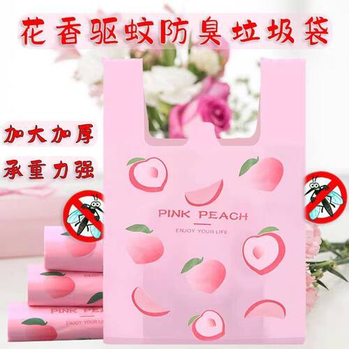 印花购物袋超市商用手提塑料袋购物摆摊外卖打包袋方便式湿毛巾