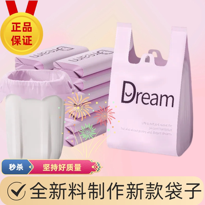 加厚手提式塑料袋垃圾袋家用一次性外卖袋手提袋打包袋背心购物袋