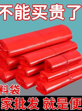 红色垃圾袋分类批发家用宾馆加厚手提背心式塑料袋子中号
