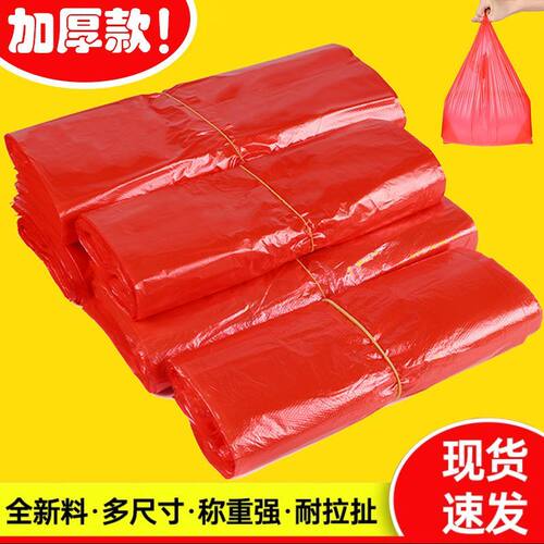 塑料袋红色透明食品袋子手提