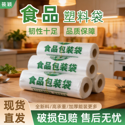 白色食品袋批发塑料袋一次性