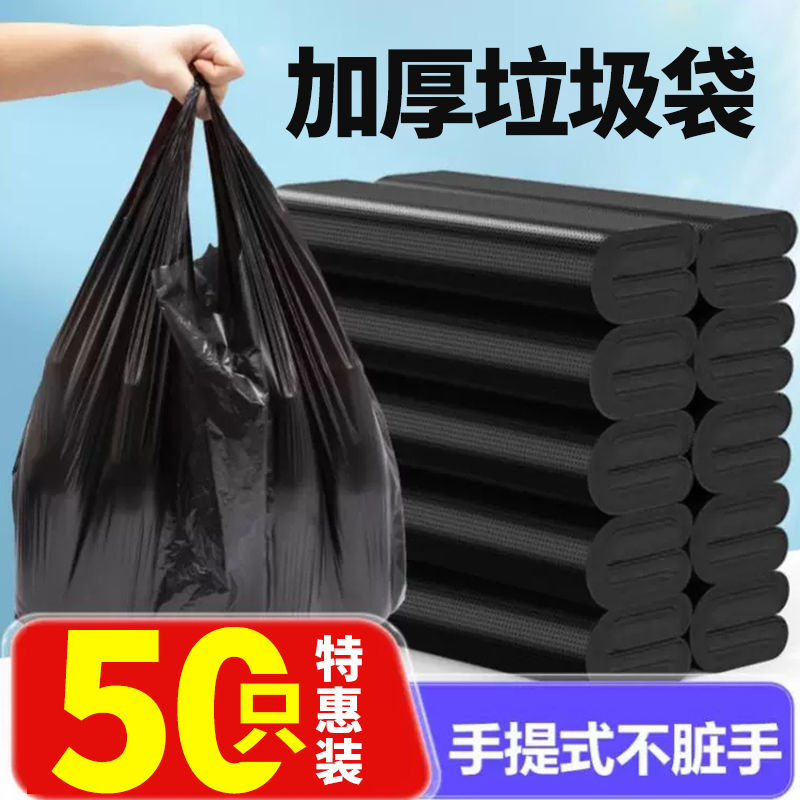 加厚手提背心式黑色收纳袋家用厨房商用酒店加大容量方便学生宿舍