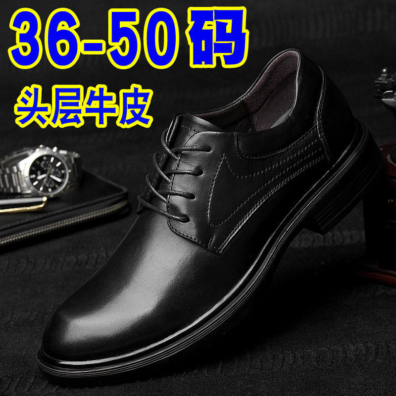 46新郎4845真皮商务号50皮鞋男大码47脚背加大49脚掌高肥胖西装宽