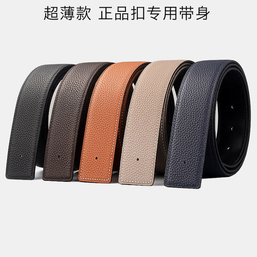 超薄不带头真皮皮带无头H扣带身适用皮带无皮带头腰带条替换3.8