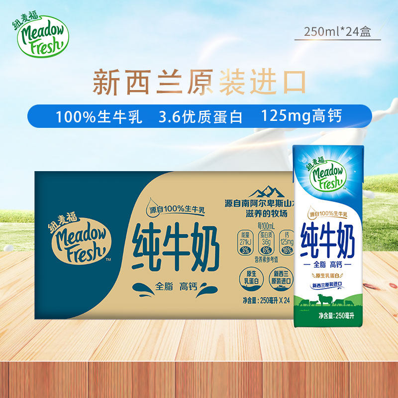 利乐包全脂高钙纸箱蛋白3.6g