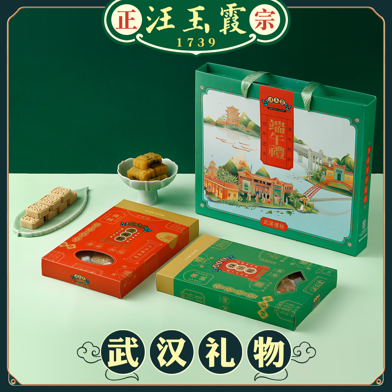 3武汉汪玉霞绿豆糕芝麻糕点心小吃老式怀旧零食传统礼盒装