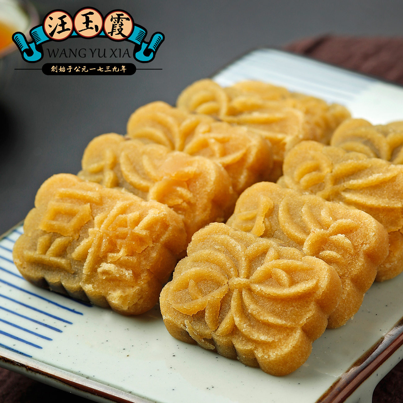 中华老字号礼物汪玉霞绿豆糕传统工艺手作豆沙馅简装350克x3盒