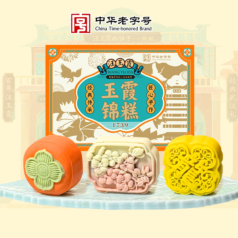 汪玉霞湖北老字号武汉特产伴手礼新中式糕点小吃伴手礼零食