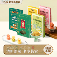 蒜鸟湖北武汉特产汪玉霞樱花饼传统绿豆糕正宗中式糕点伴手礼