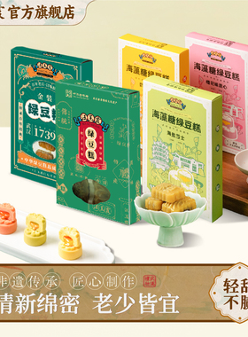 蒜鸟湖北武汉特产汪玉霞樱花饼传统绿豆糕正宗中式糕点伴手礼