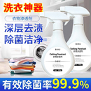 霉点霉斑衣服发黄去油神器 衣物渗透剂去污渍喷雾 干洗店同款