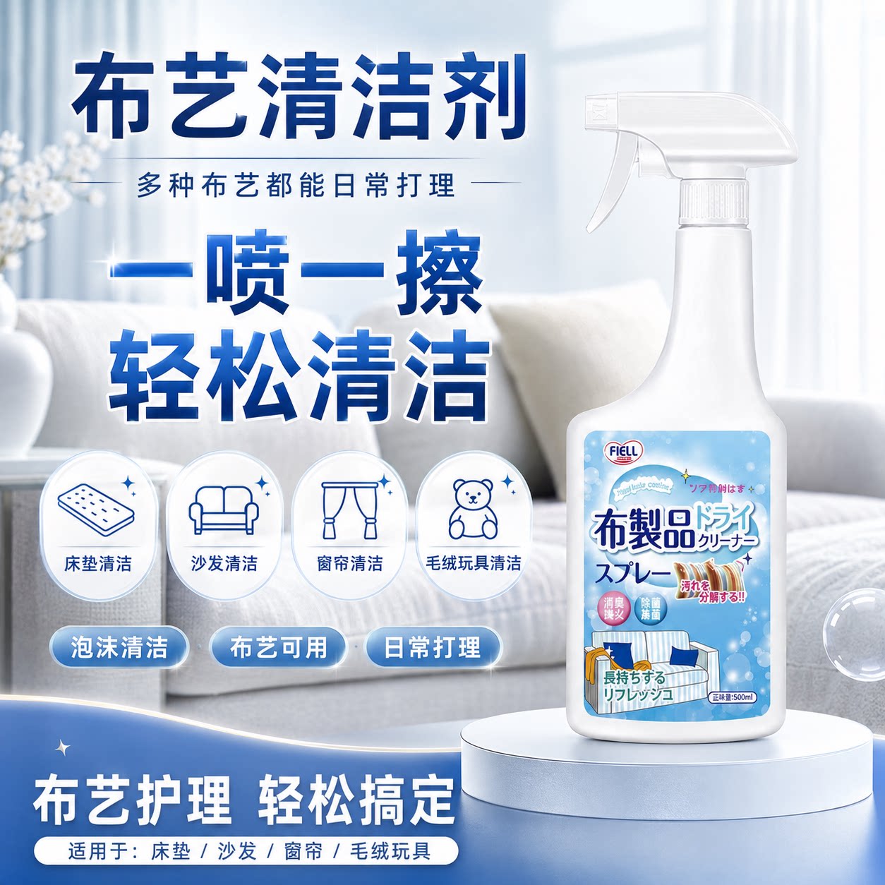 免拆卸免水洗布艺沙发专用清洁剂图片