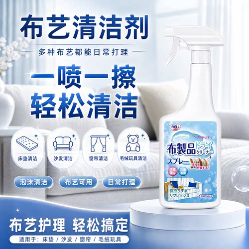 免拆卸免水洗布艺沙发专用清洁剂