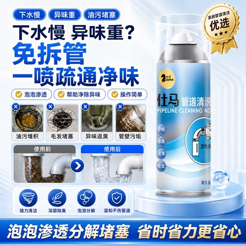 【德国专研】强力疏通管道清洁剂