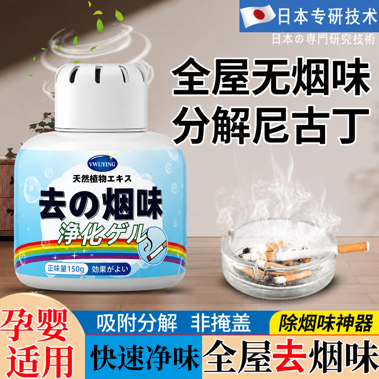 【净化二手烟神器】去烟味净化魔盒防二手烟室内除烟/吸收尼古丁B
