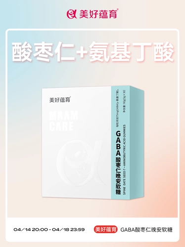 美好蕴育 Семена Gaba Jujube Семена Спокойной ночи липкой аминобутирической кислоты элемент немелатонина Sleep30 Капсулы