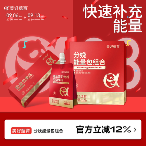 分娩能量包助力分娩美好蕴育