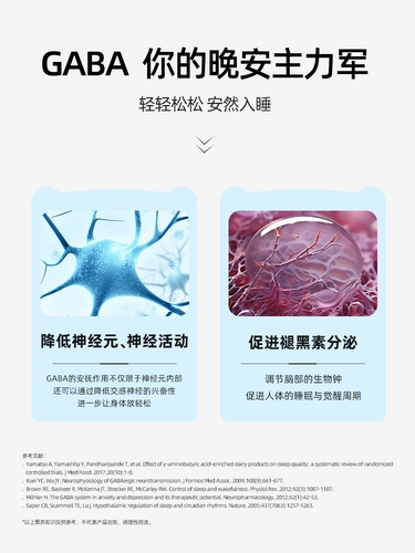美好蕴育 Семена Gaba Jujube Семена Спокойной ночи липкой аминобутирической кислоты элемент немелатонина Sleep30 Капсулы