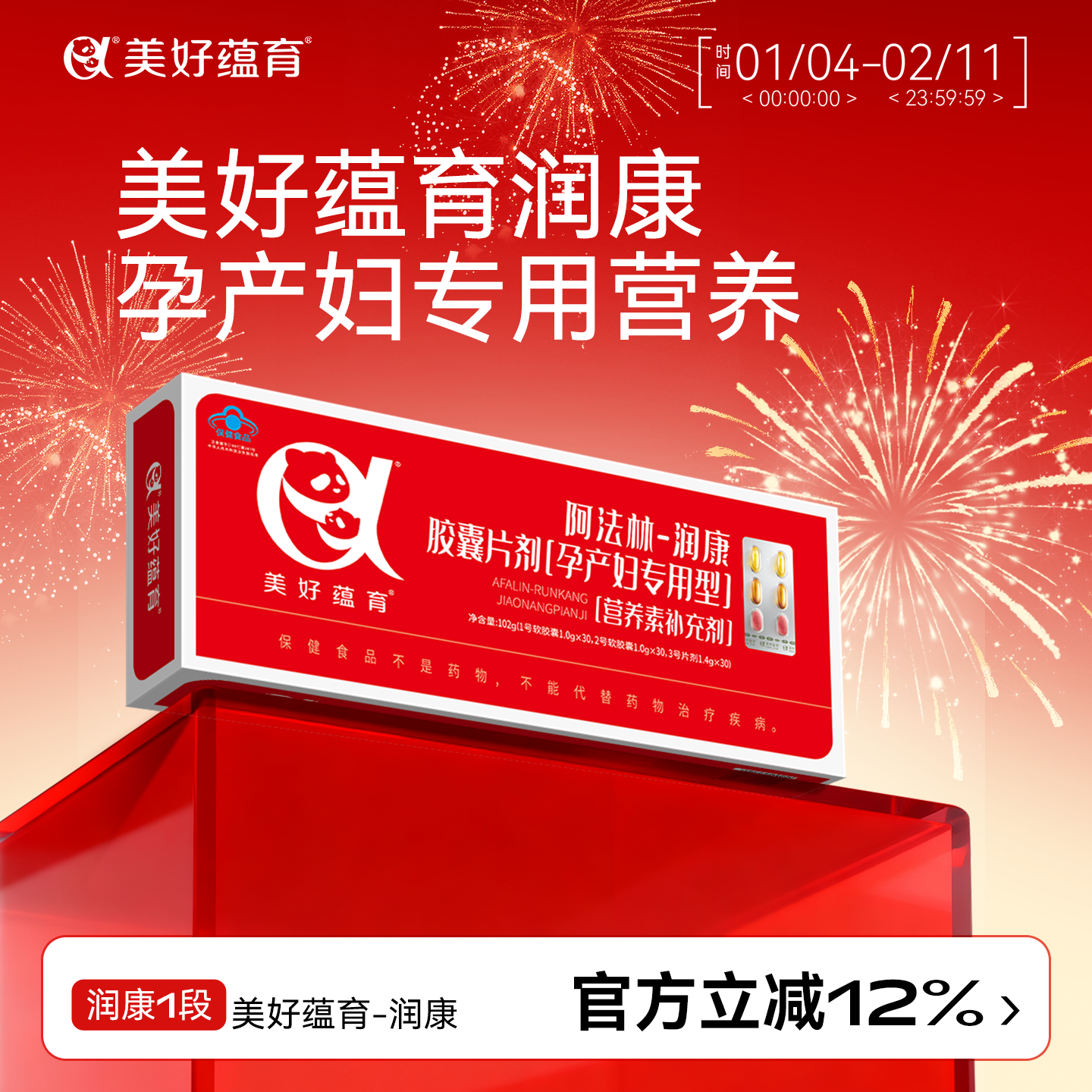 美好蕴育润康1段亚麻酸dha孕妇专用营养维生素亚麻酸阿法林润康,保健食品/膳食营养补充食品,DHA/EPA/DPA亚麻酸,淘宝优惠券,粉丝福利购,淘宝优惠卷