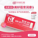 美好蕴育润康1段复合维生素孕产妇专用营养素孕期阿法林营养包