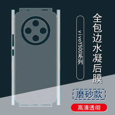 适用于vivoX500背膜后膜