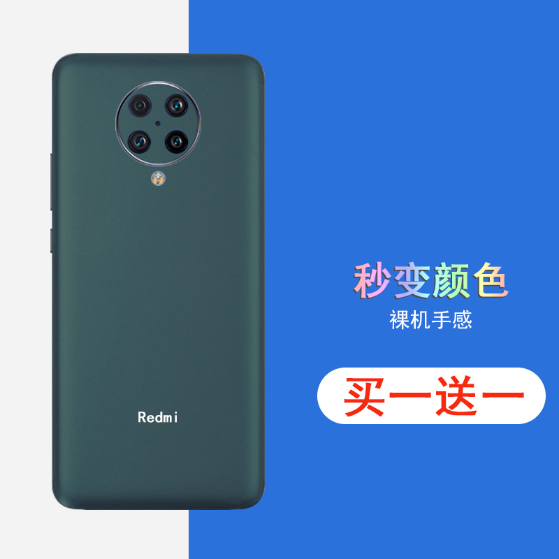 redmik30后膜k30pro背膜k30至尊纪念版保护膜k30软膜5g防指纹磨砂手机