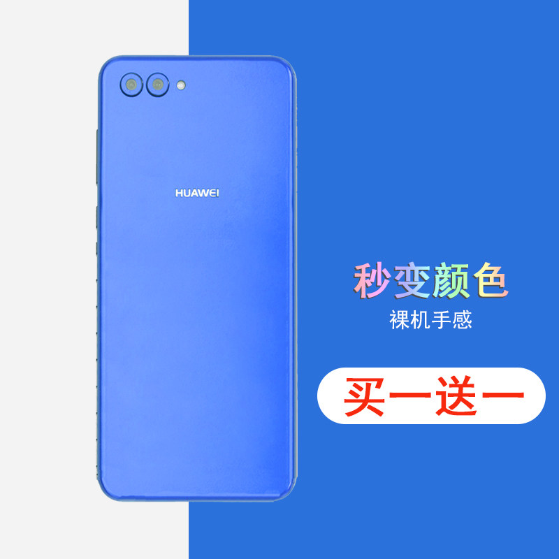 适用于华为nova2S全包边后膜nova3i背膜贴纸改色3e彩膜磨砂镜头保护贴膜