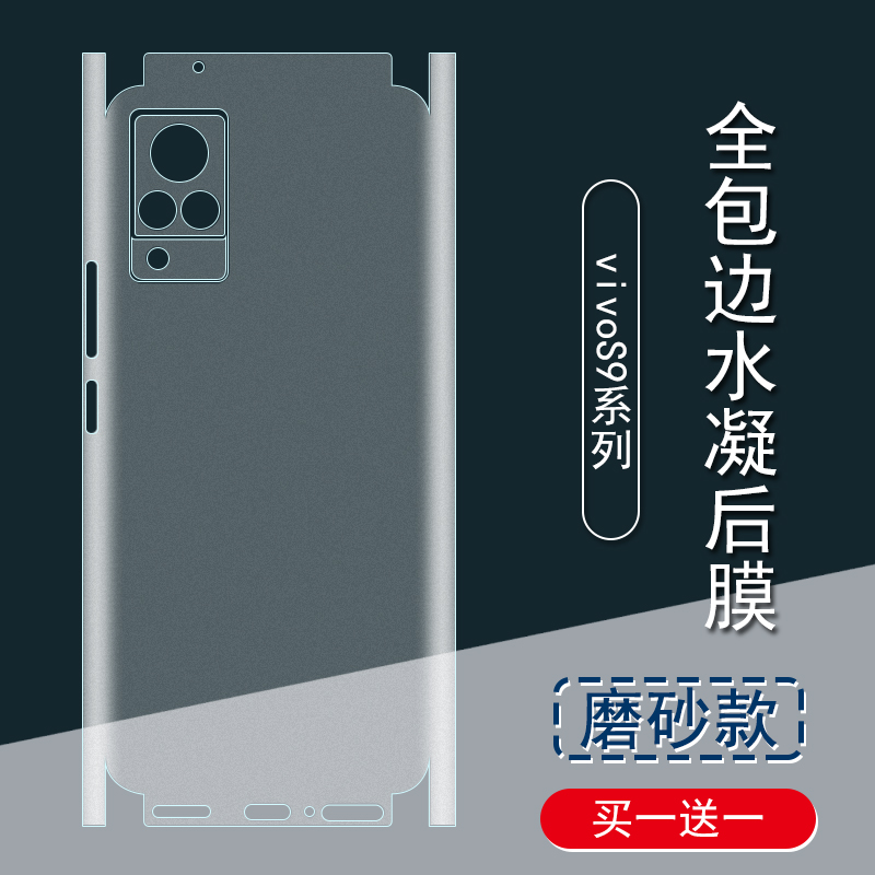 新品磨砂全包边后膜，买一送一！