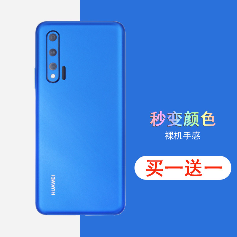 买一送一，下单即送同款后膜一张！