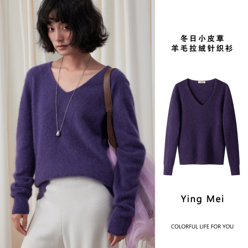 盈妹羊毛拉绒V领宽松毛衣针织衫