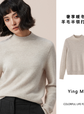 盈妹奢享暖冬丨羊毛无缝全成型半领套头打底衫秋冬内搭新款毛衣女