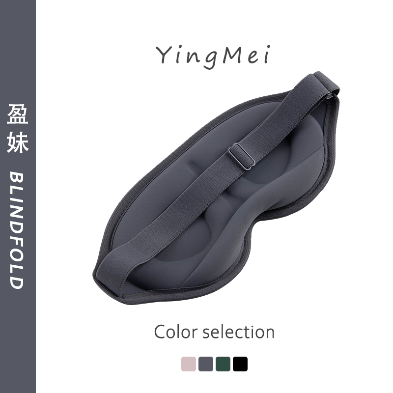 盈妹缓解眼疲劳遮光3D睡眠眼罩夏