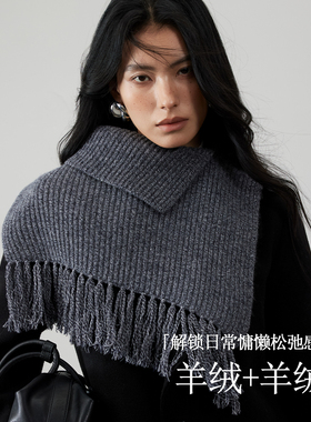 盈妹叠穿灵魂丨羊绒羊毛高级感灰色流苏披肩外搭2025新款保暖斗篷