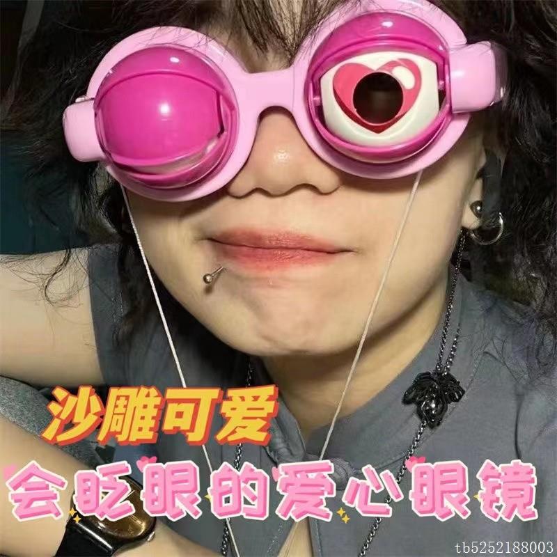创意搞怪华莱士同款魔性拉线眨眼眼镜疯狂的眼睛搞笑玩具新奇儿童