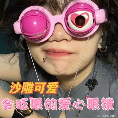 创意搞怪华莱士同款魔性拉线眨眼眼镜疯狂的眼睛搞笑玩具新奇儿童