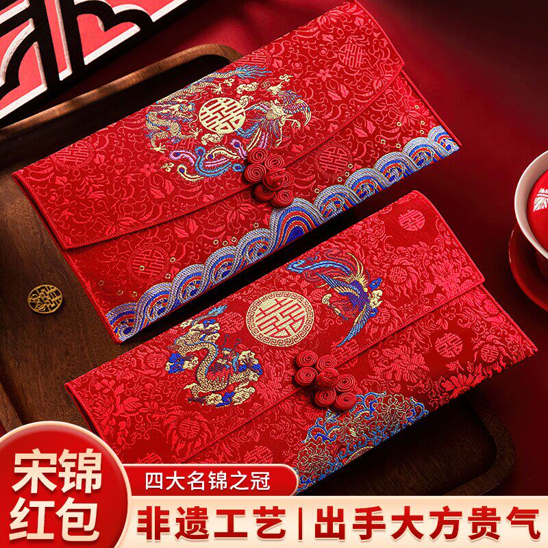 红包结婚专用高档改口费
