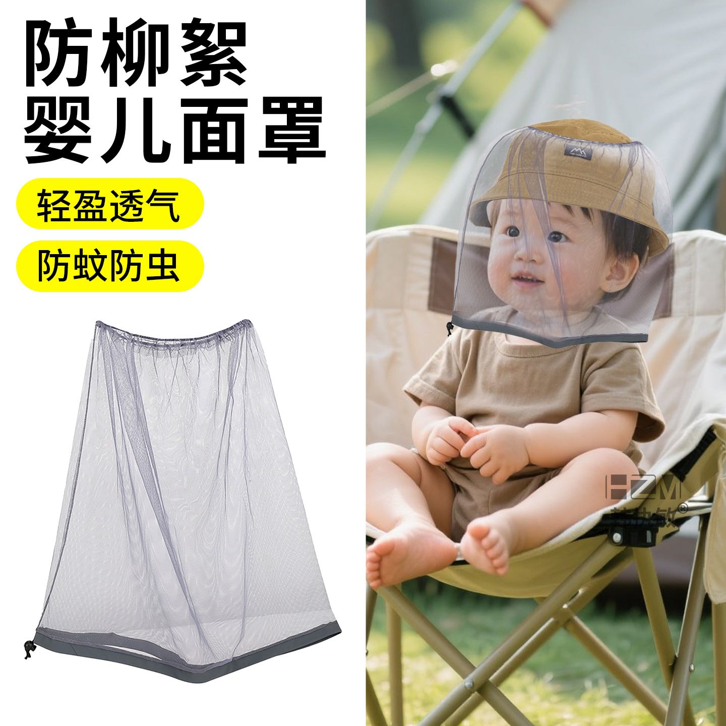 春夏季2026新款面罩出游