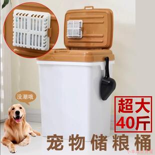 40斤宠物储粮桶狗粮密封桶超大猫粮桶防潮防虫家用收纳大容量30斤