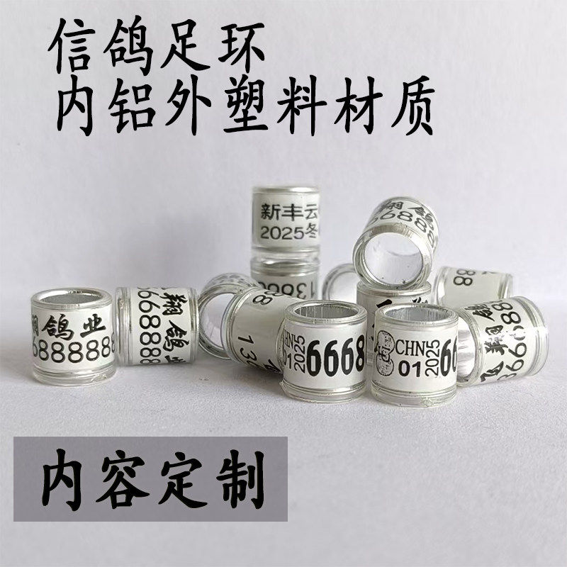鸽子足环定制信鸽脚环号