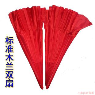 木兰扇红色塑料兰扇子木兰双扇太极表演广场舞蹈健身响扇左右手