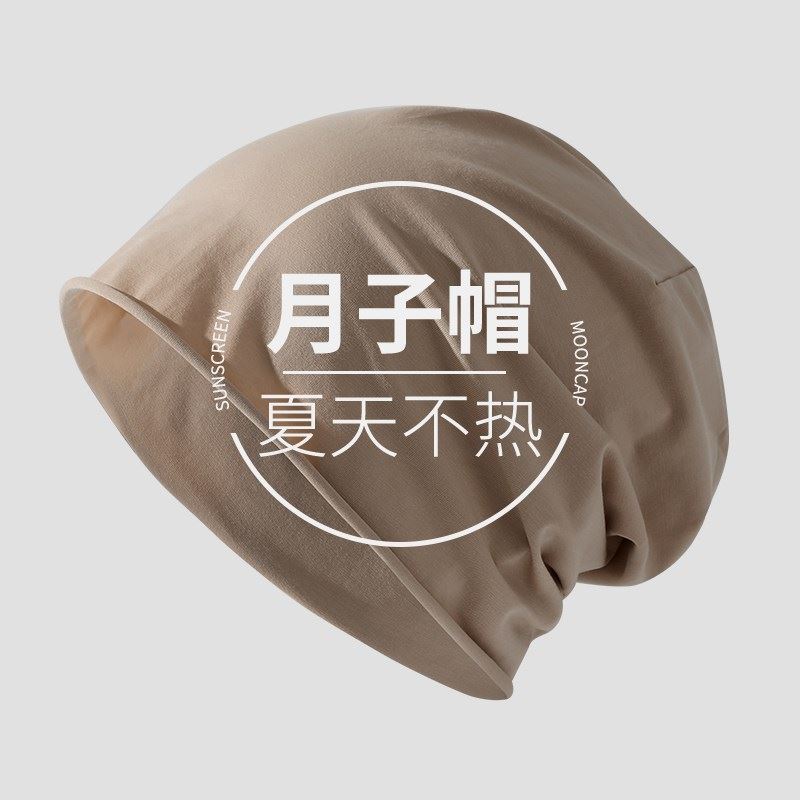 月子帽夏季薄款纯棉透气