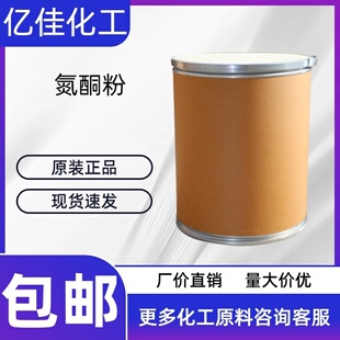 医用级油溶性水溶性氮酮粉渗透剂药酒膏药促渗剂月桂氮酮医用包邮
