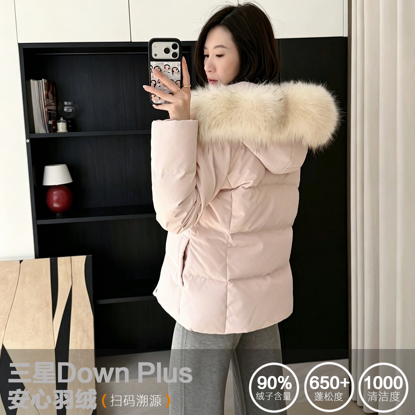 三星90绒羽绒服女显瘦收腰毛领