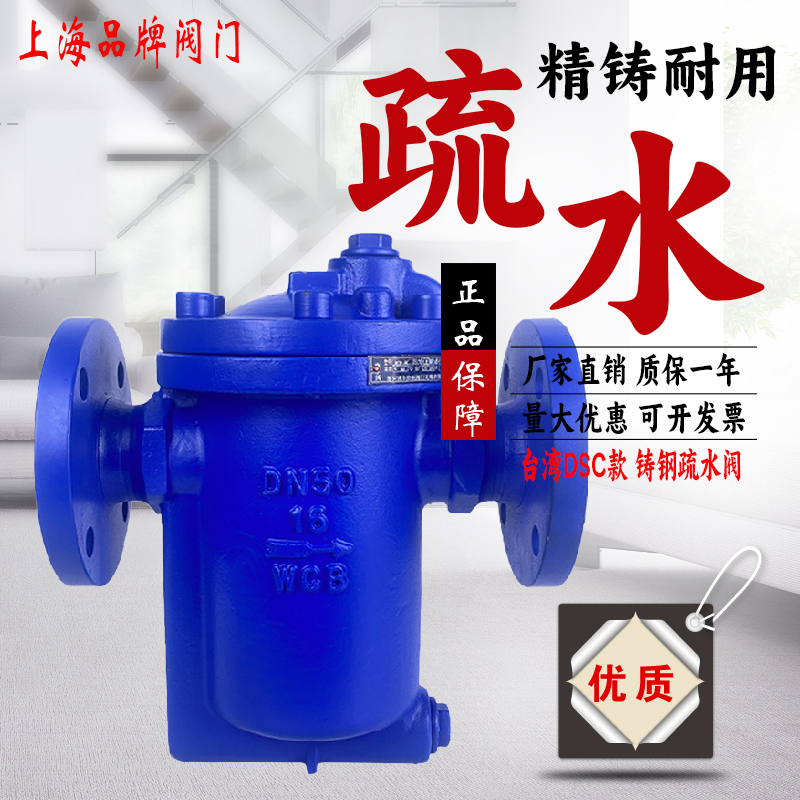 上海良工阀门沪工DSC蒸汽疏水阀倒吊桶法兰倒置桶991 992 993 994