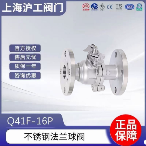 上海沪工304不锈钢法兰球阀Q41F-16P天然气蒸汽手动化工阀门dn25