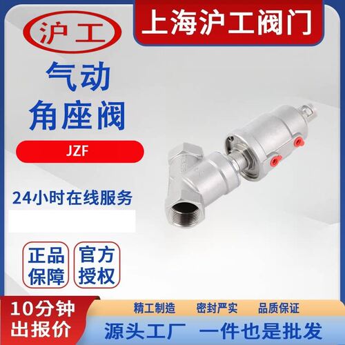 上海沪工不锈钢气动螺纹角座阀Y型丝扣高温蒸汽常闭阀门DN25DN50